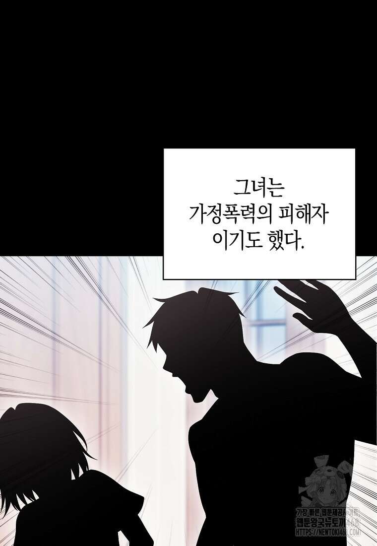 재능만렙 플레이어 72화 9