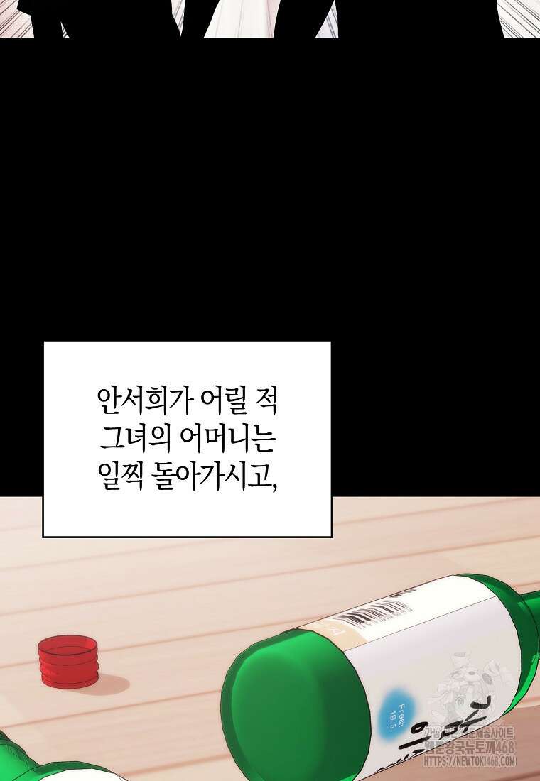 재능만렙 플레이어 72화 10