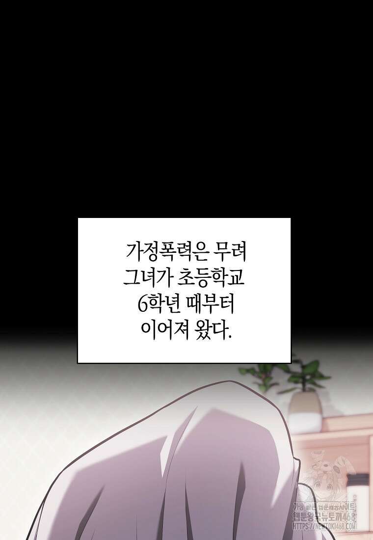 재능만렙 플레이어 72화 13