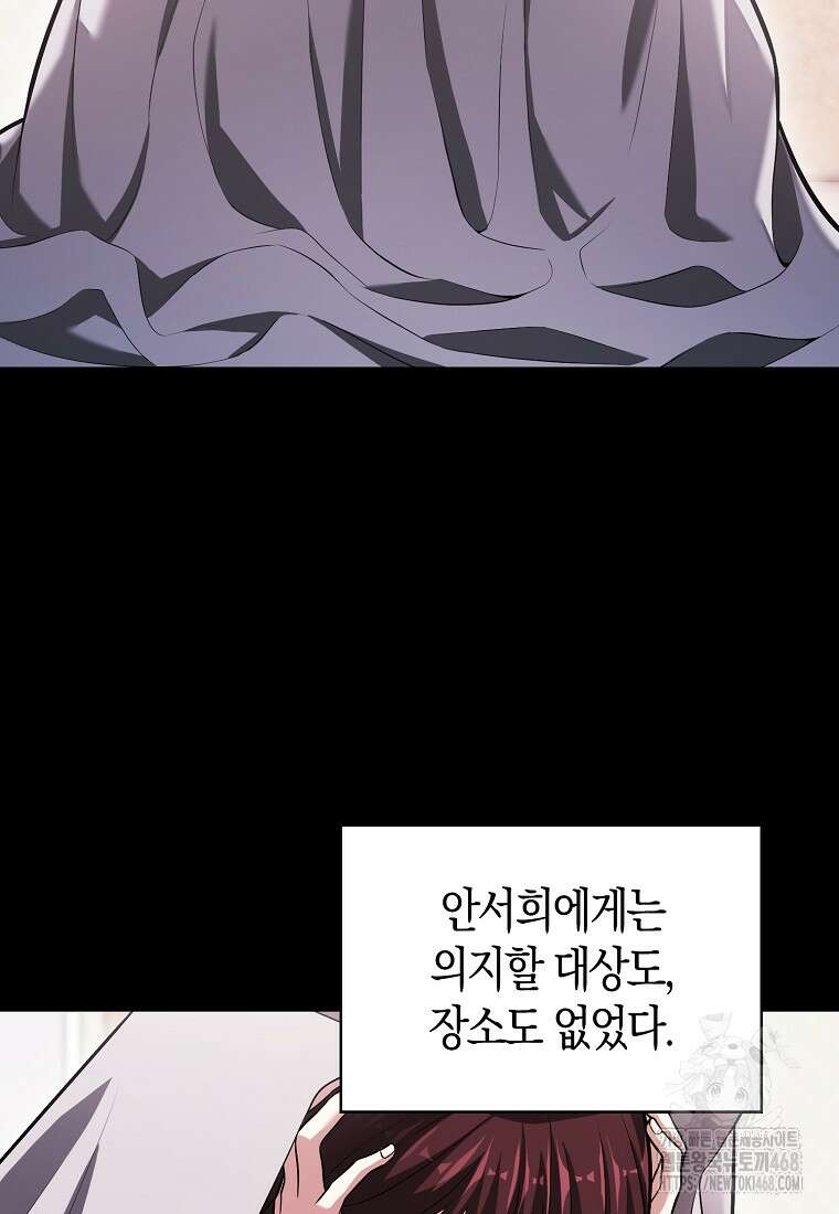 재능만렙 플레이어 72화 14