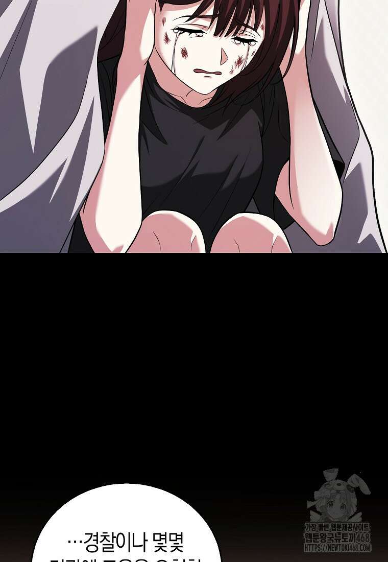 재능만렙 플레이어 72화 15