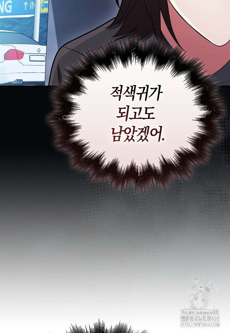 재능만렙 플레이어 72화 25