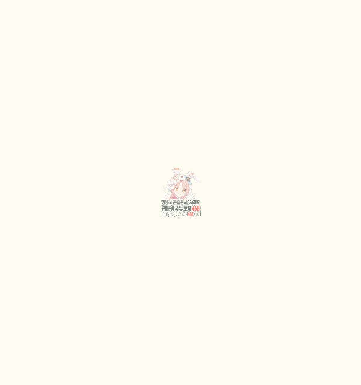 해후(BL) 77화 1