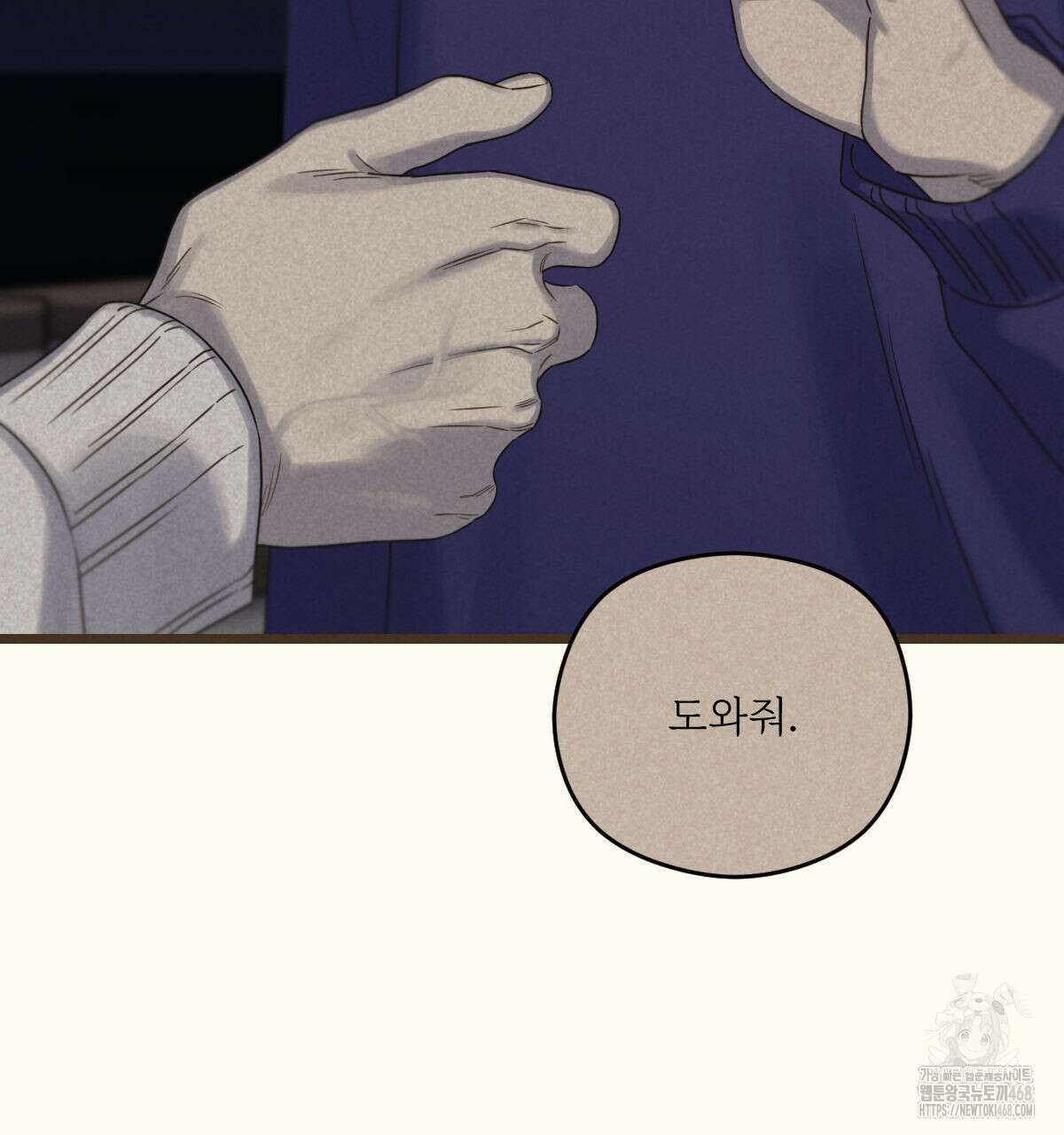 해후(BL) 77화 10