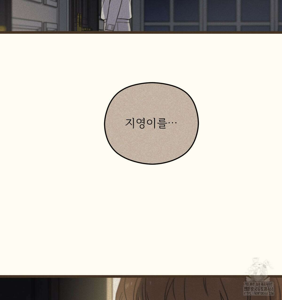 해후(BL) 77화 15
