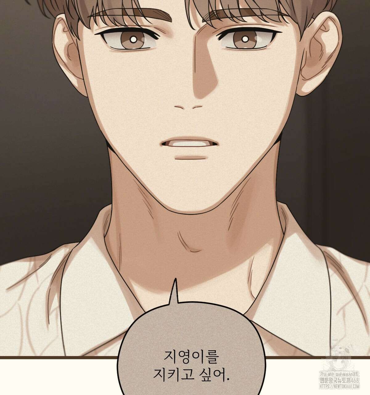 해후(BL) 77화 20