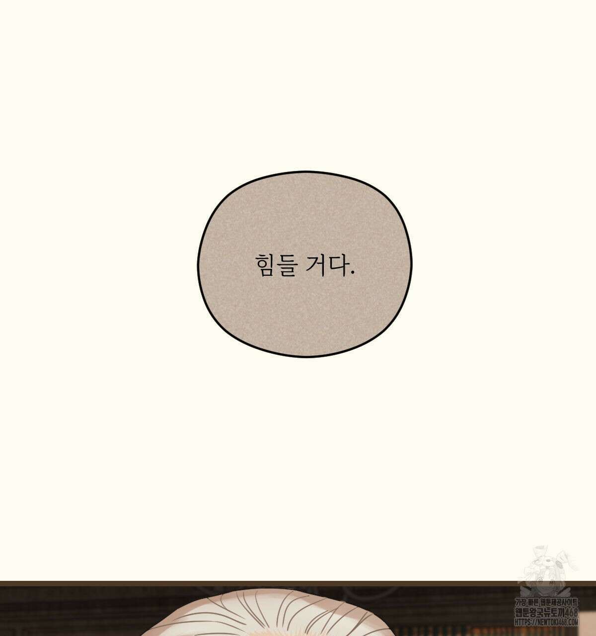 해후(BL) 77화 38