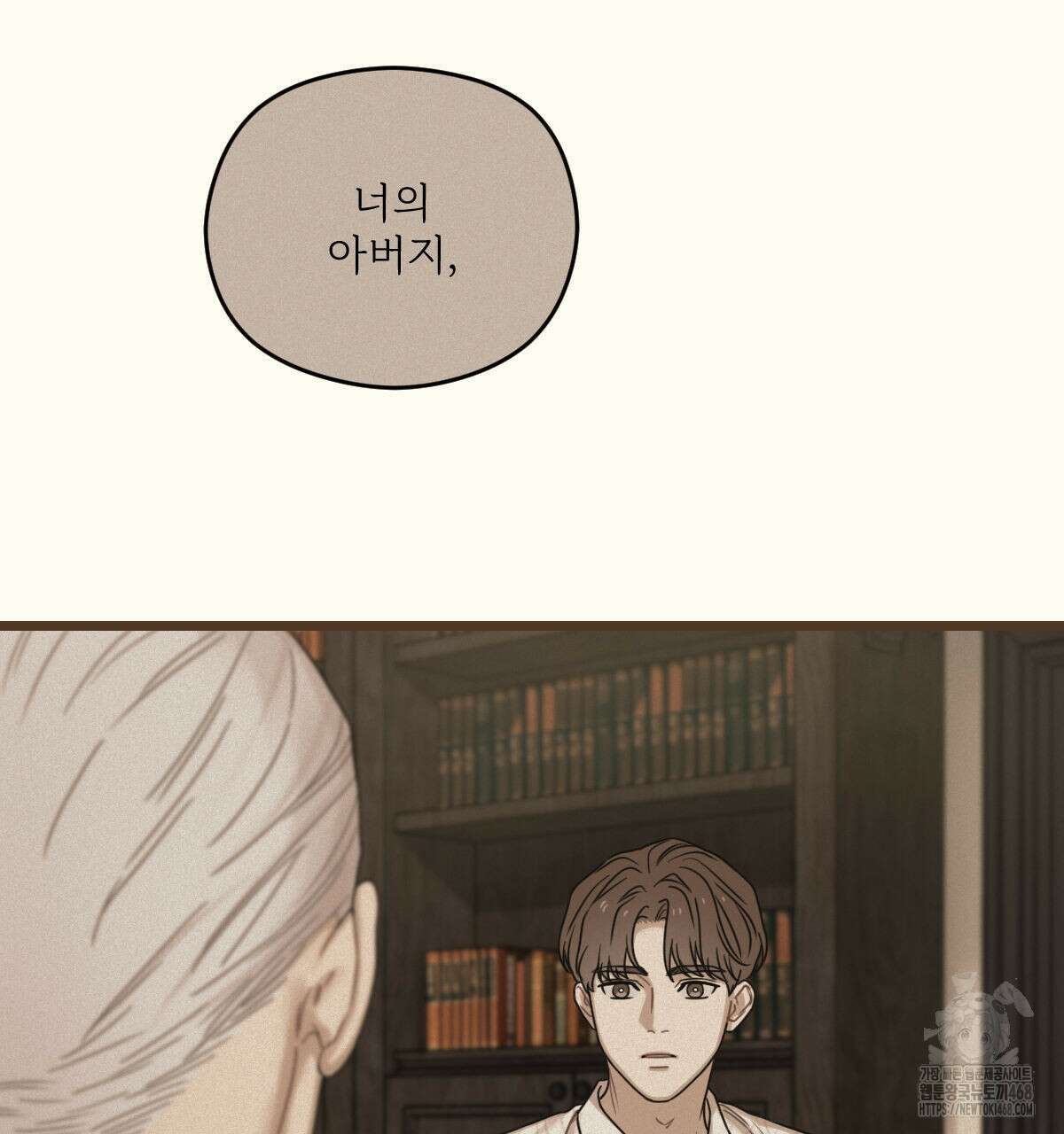 해후(BL) 77화 41