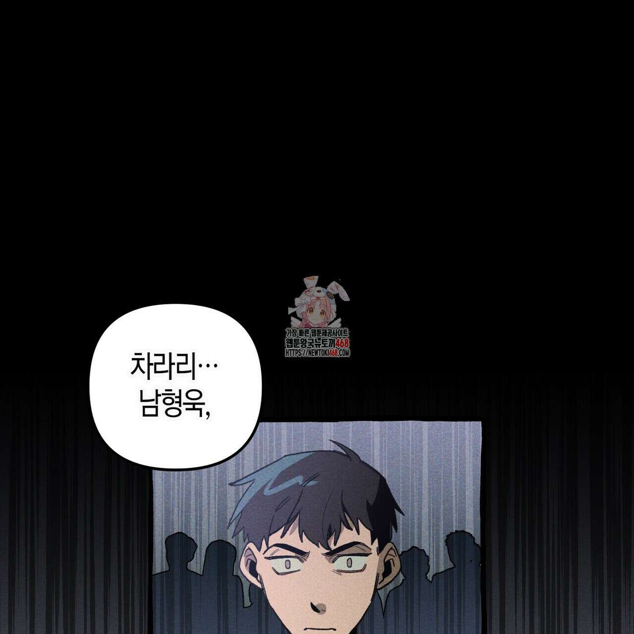11번째 수학여행 29화 1