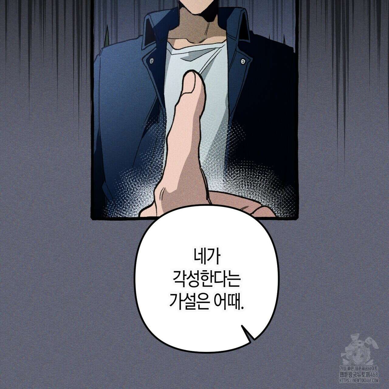 11번째 수학여행 29화 2