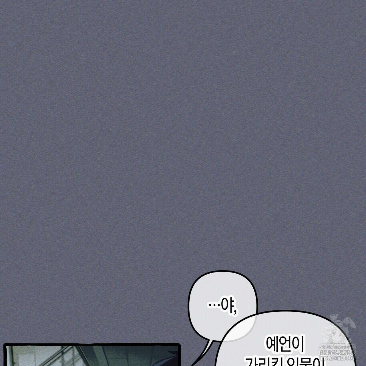 11번째 수학여행 29화 6