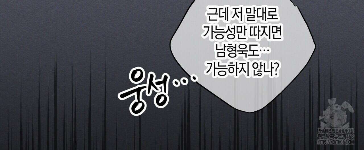 11번째 수학여행 29화 16