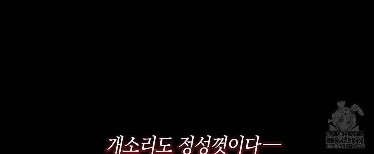 11번째 수학여행 29화 20