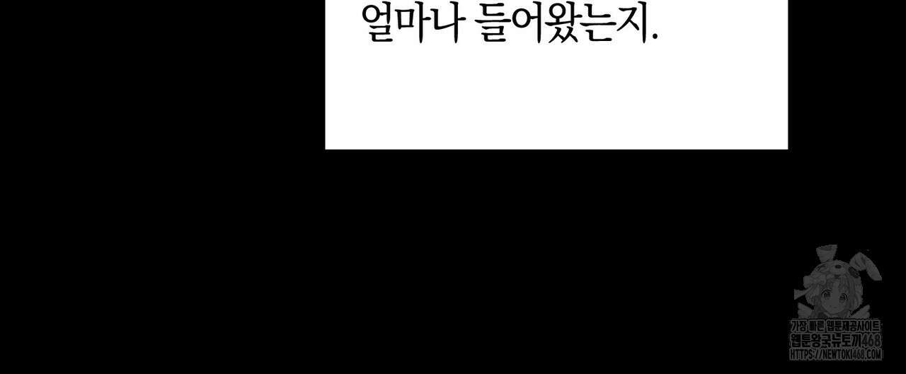 11번째 수학여행 29화 24