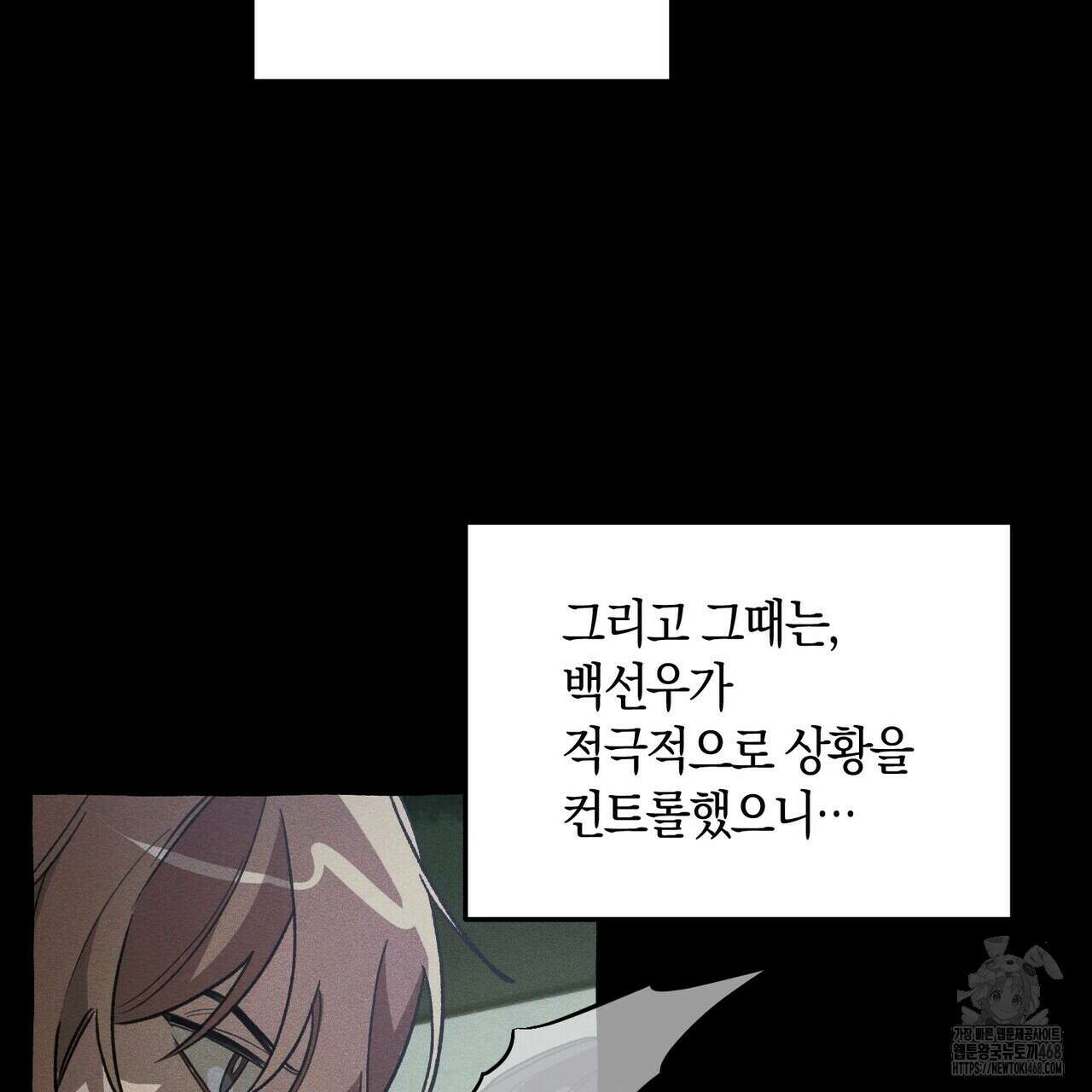 11번째 수학여행 29화 27