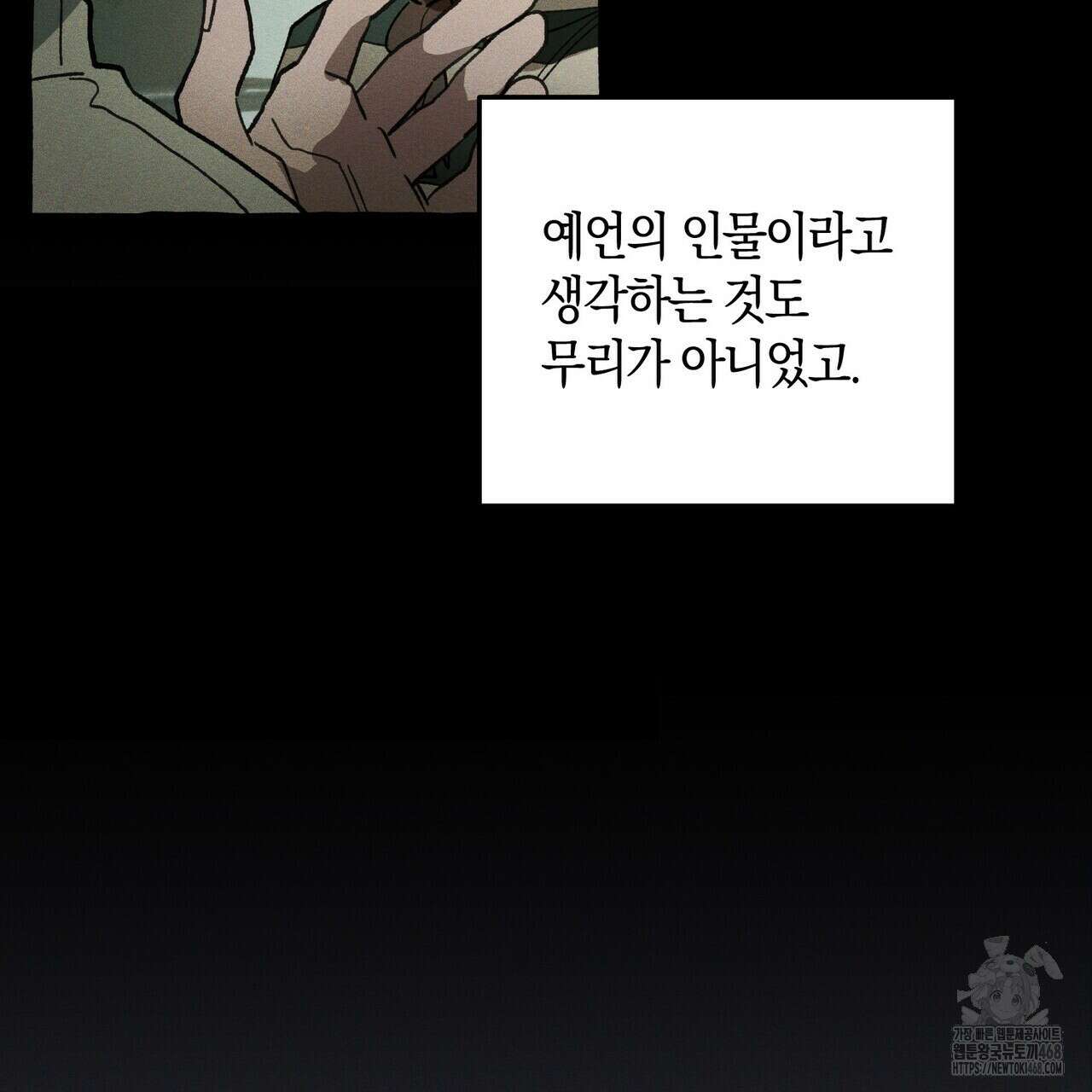11번째 수학여행 29화 29