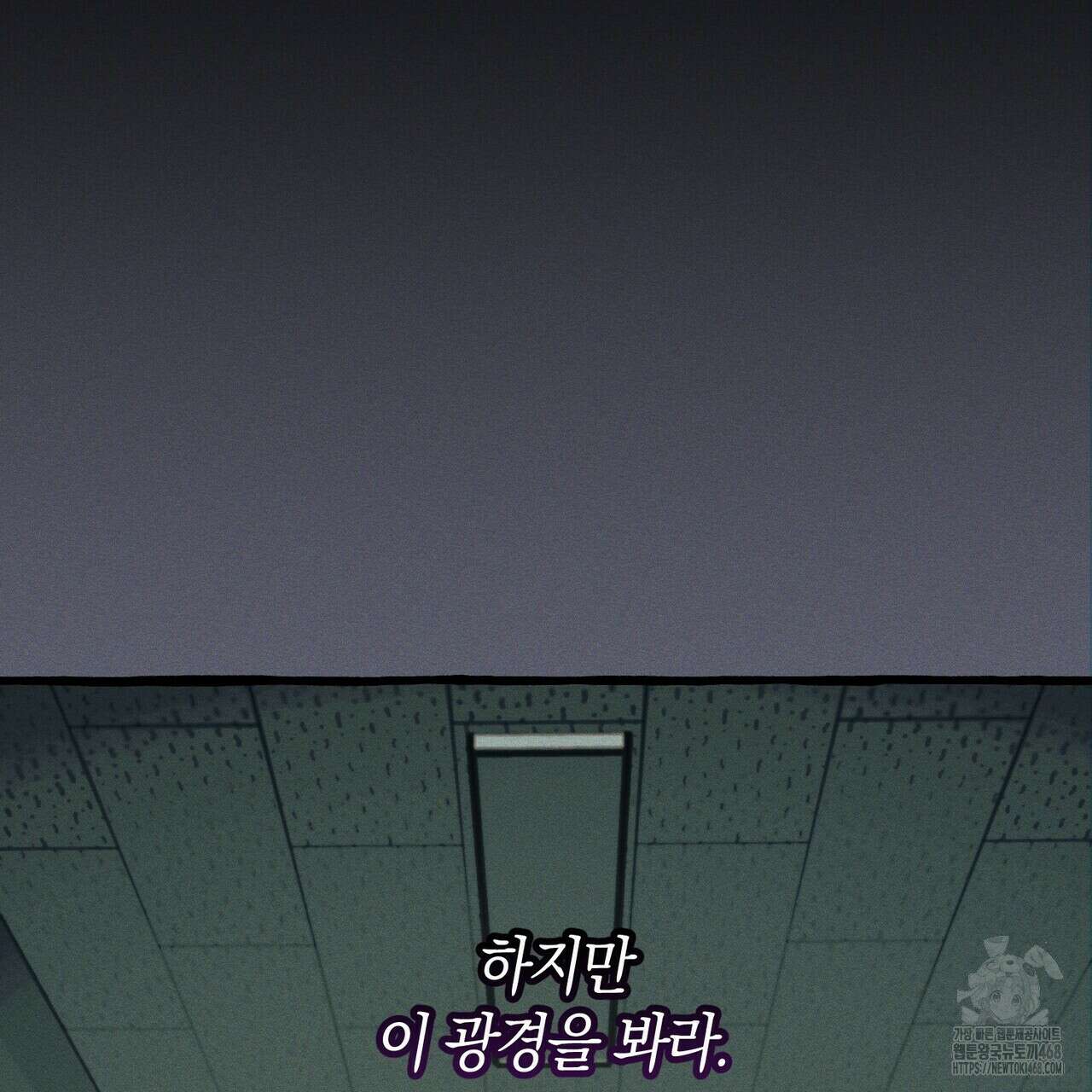 11번째 수학여행 29화 30
