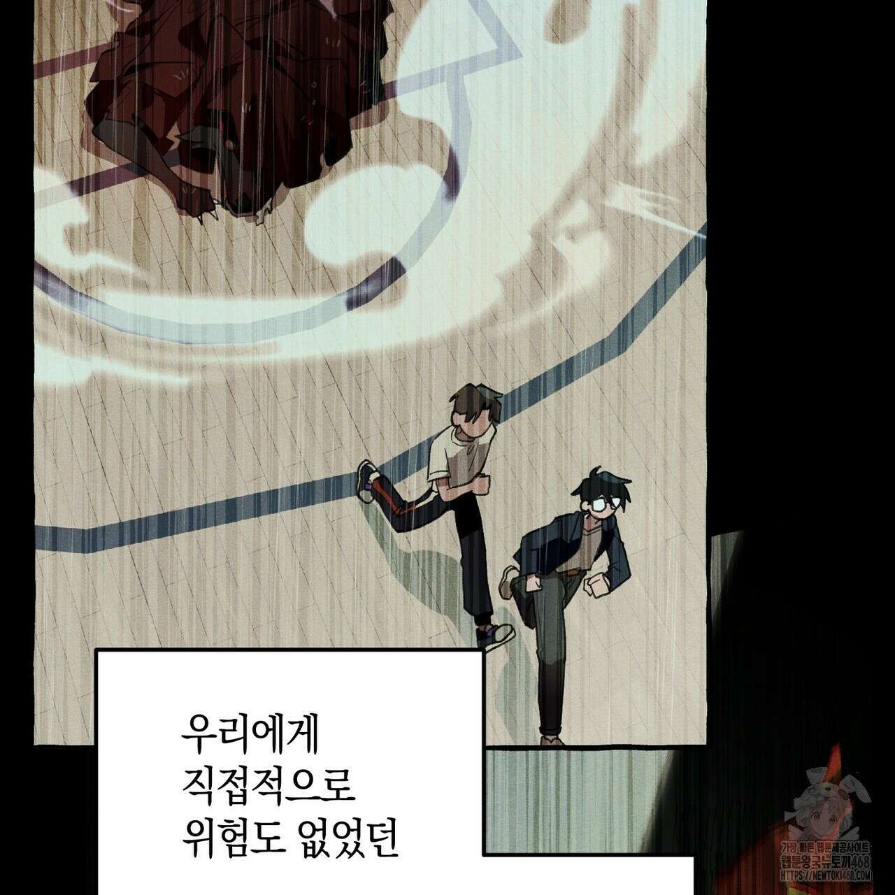 11번째 수학여행 29화 35