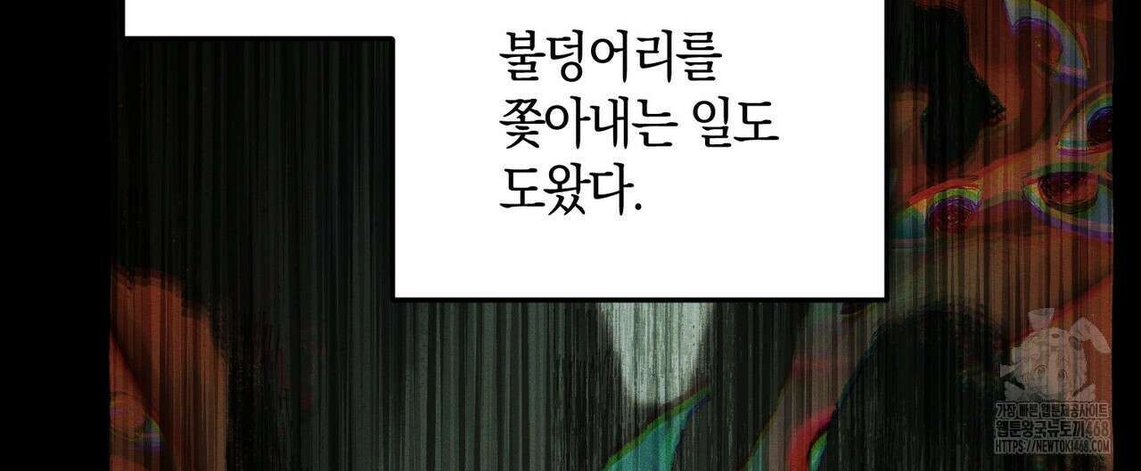 11번째 수학여행 29화 36