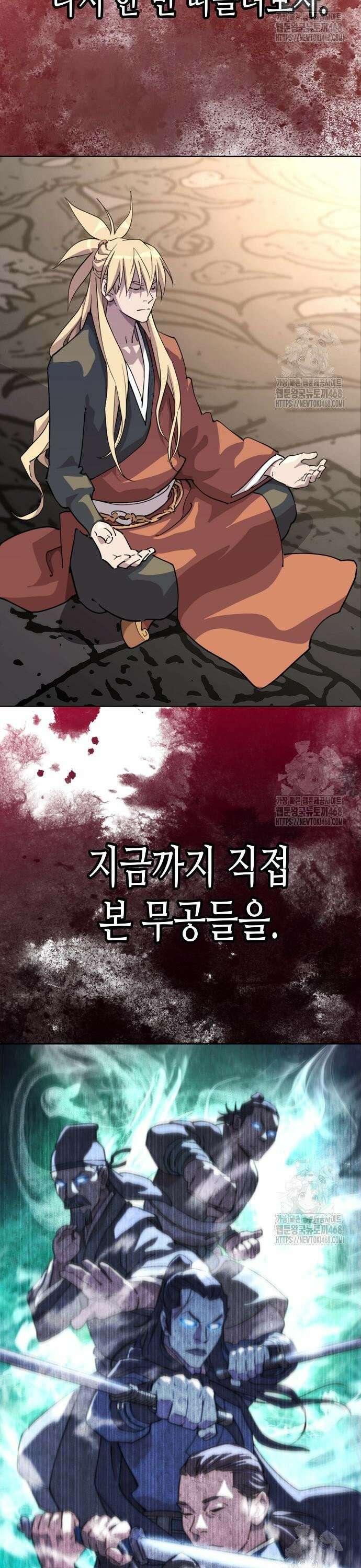 남궁세가의 제천대성 7화 2