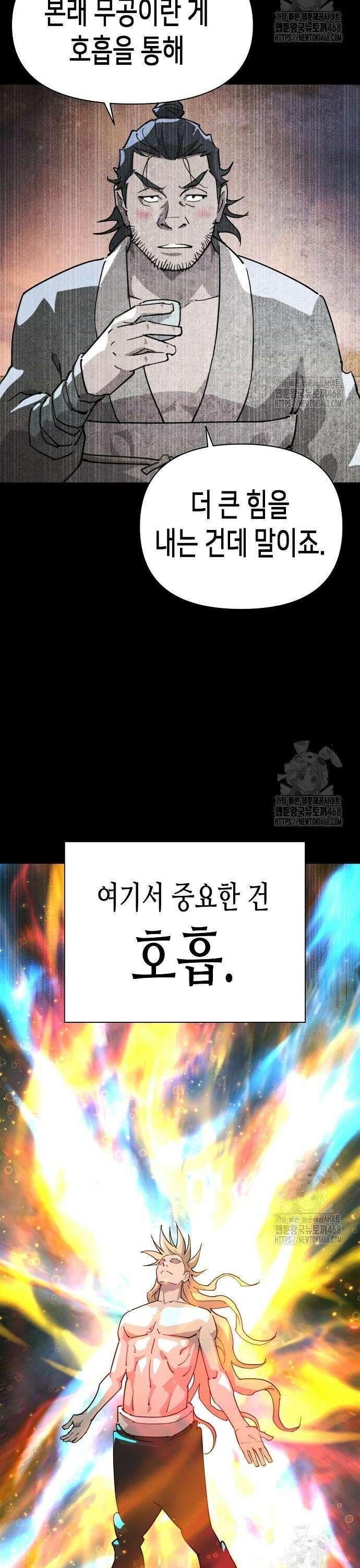 남궁세가의 제천대성 7화 5