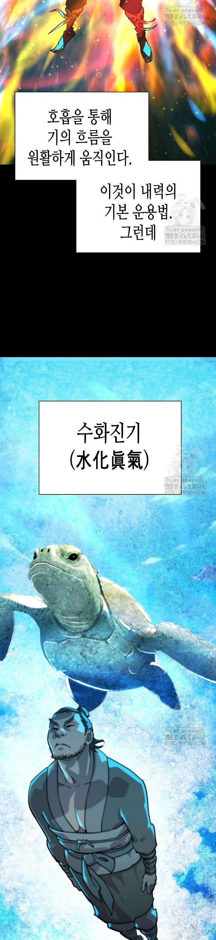 남궁세가의 제천대성 7화 6