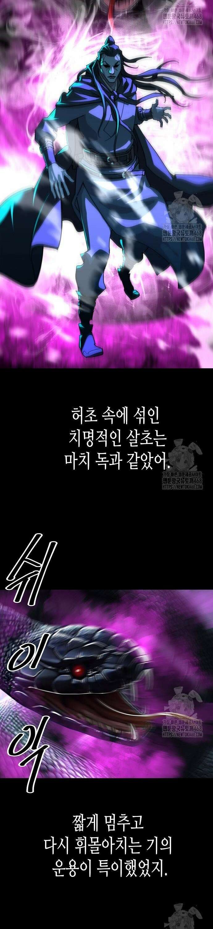남궁세가의 제천대성 7화 10
