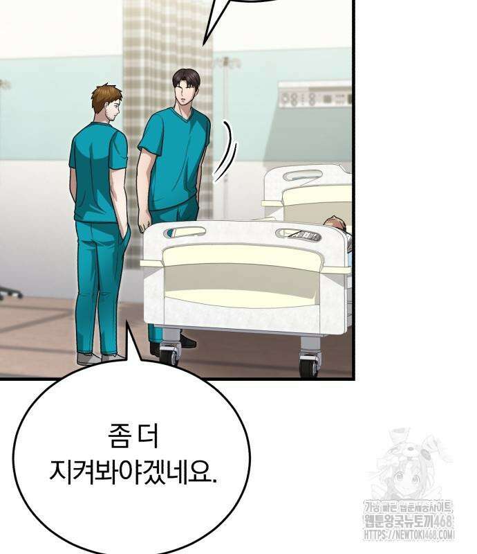 회귀 닥터는 조용히 살고 싶었다 23화 11