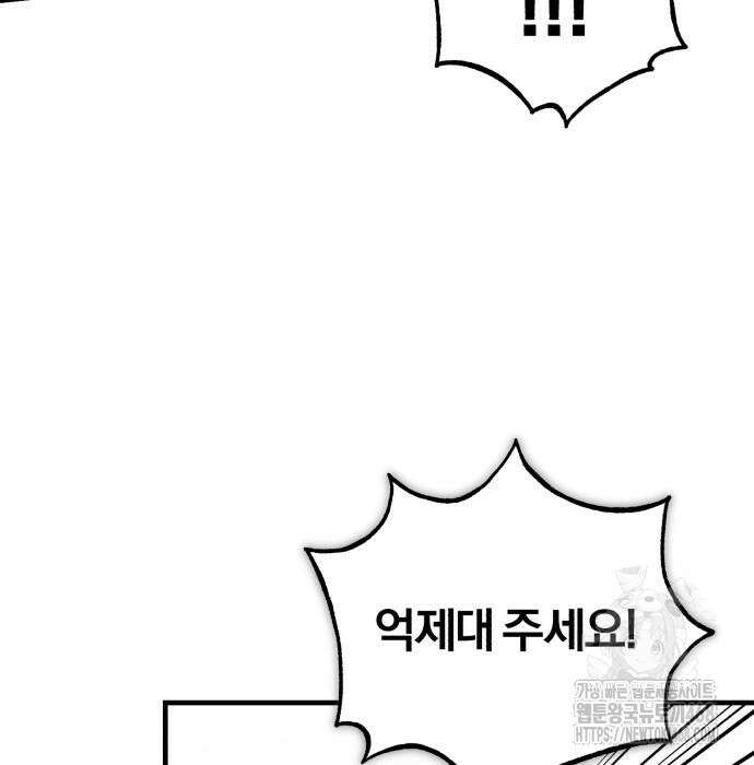 회귀 닥터는 조용히 살고 싶었다 23화 24