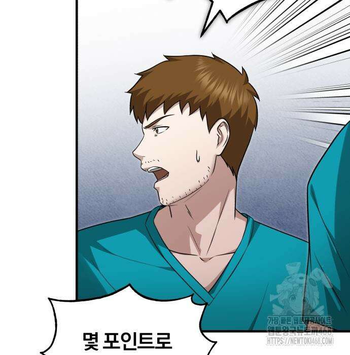 회귀 닥터는 조용히 살고 싶었다 23화 25