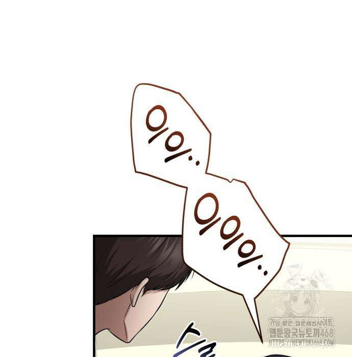 회귀 닥터는 조용히 살고 싶었다 23화 29