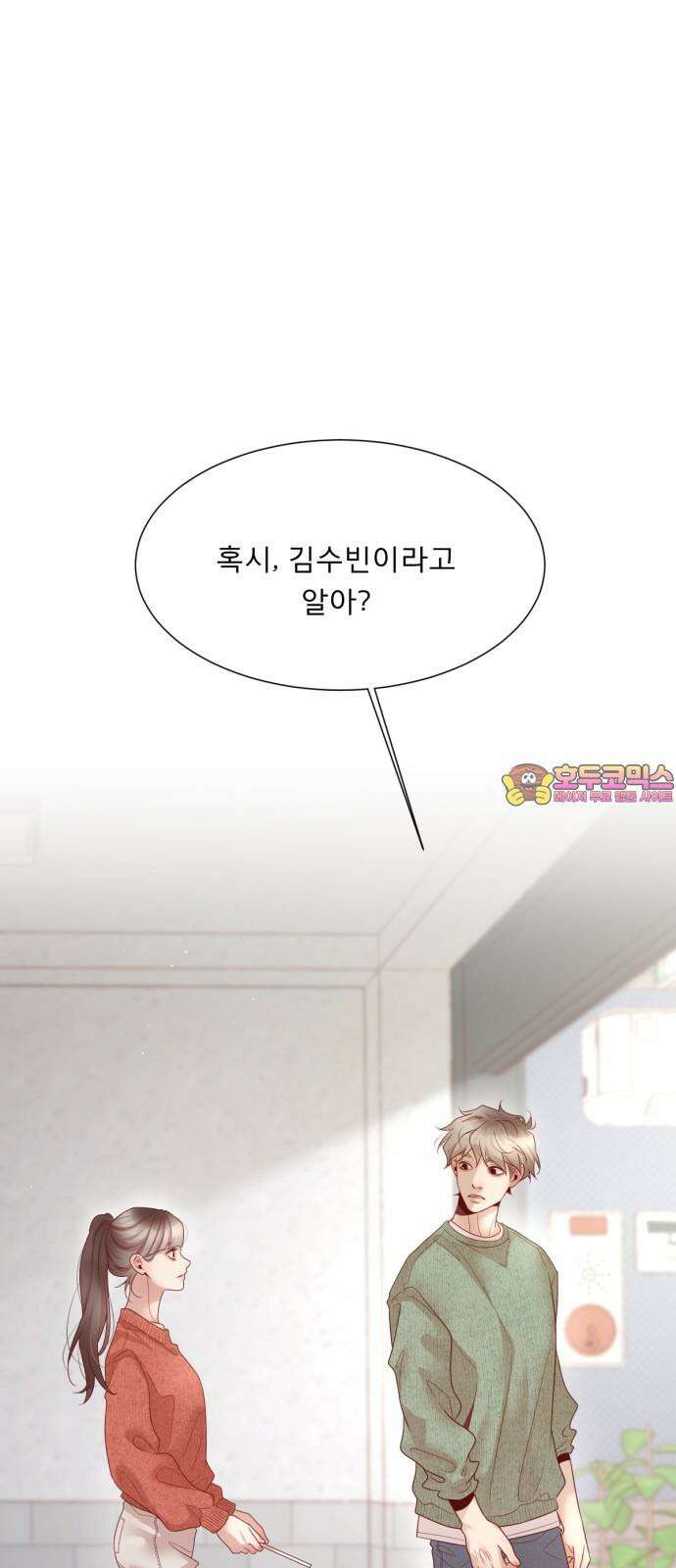 흑역사 어게인 78화 1
