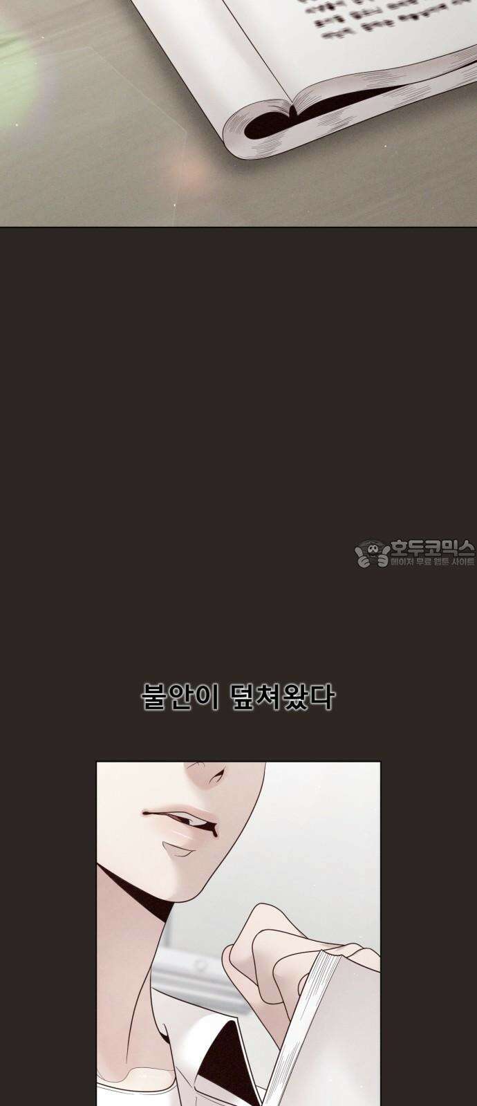 흑역사 어게인 78화 6