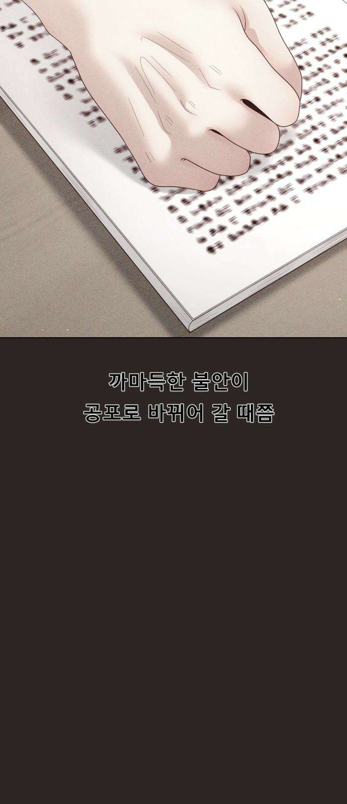 흑역사 어게인 78화 11