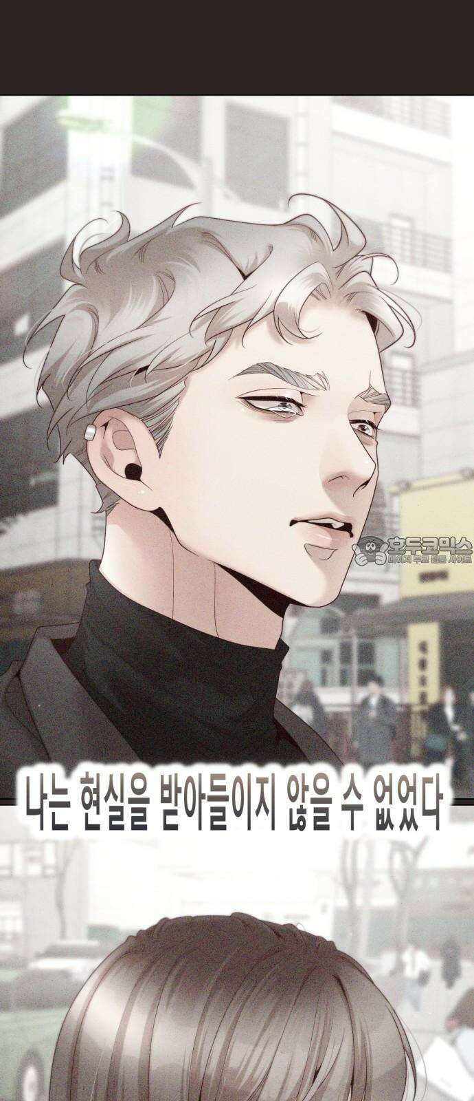 흑역사 어게인 78화 12