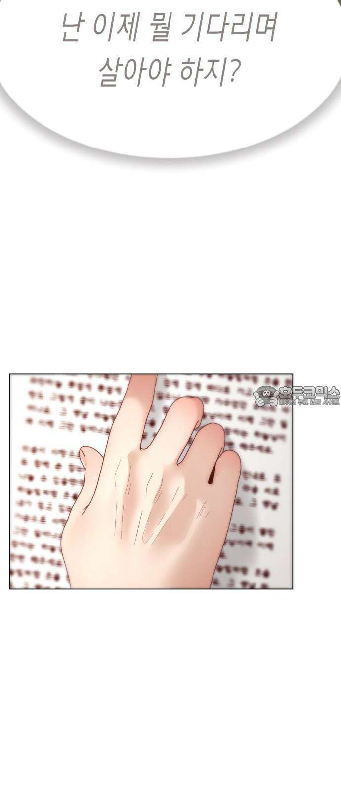 흑역사 어게인 78화 18