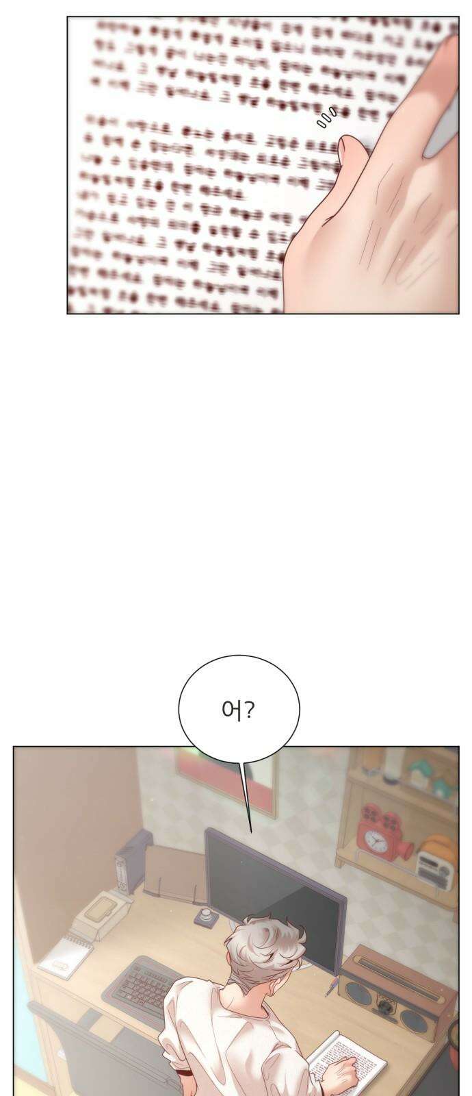 흑역사 어게인 78화 19