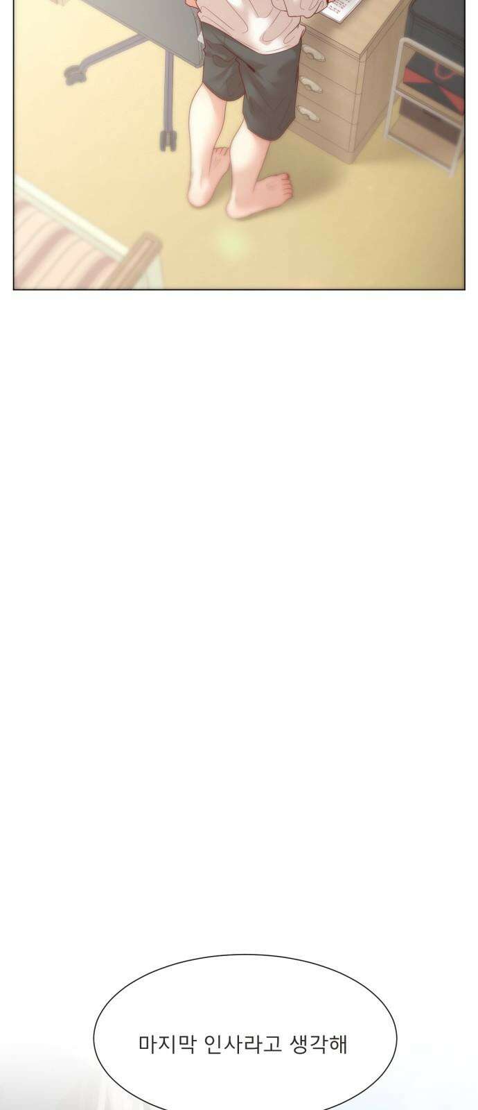 흑역사 어게인 78화 20