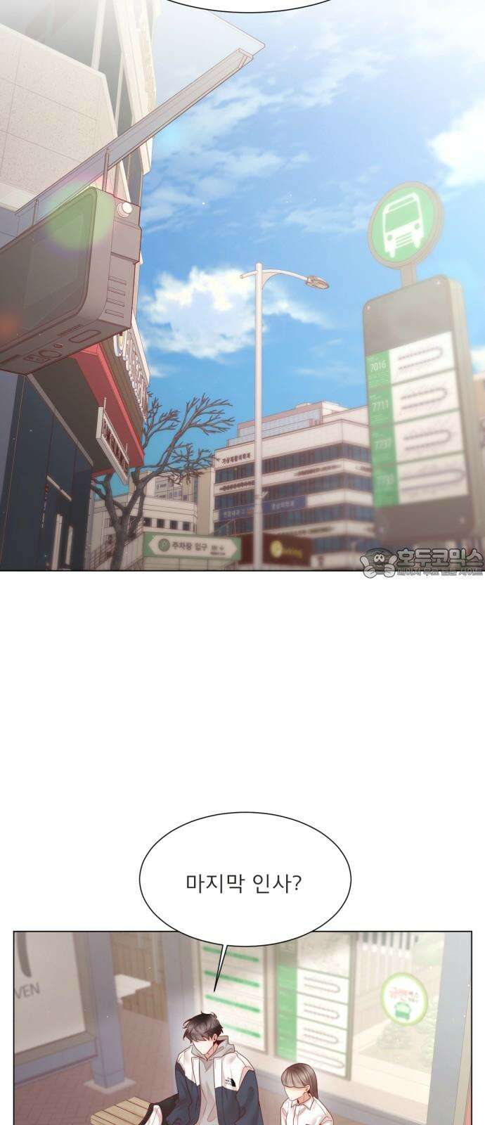 흑역사 어게인 78화 21