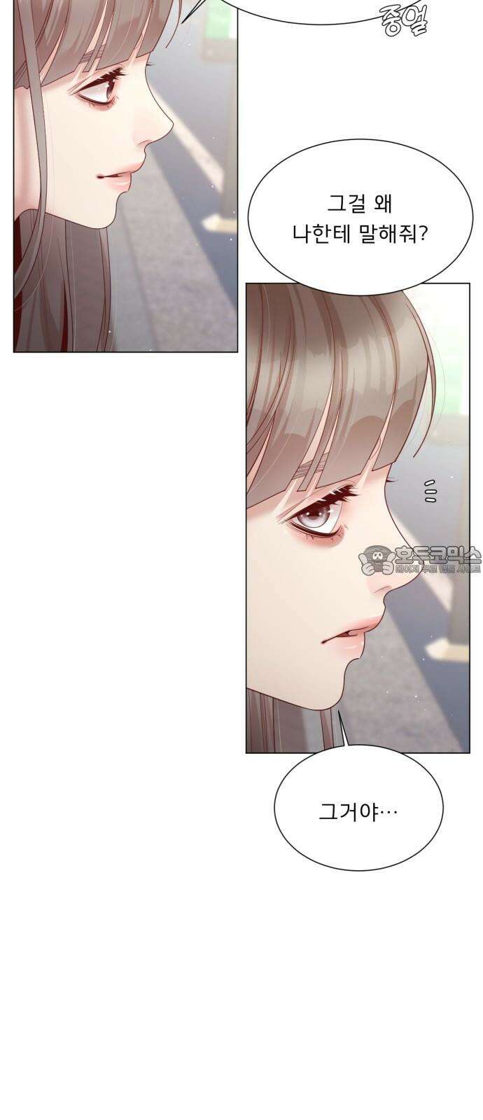 흑역사 어게인 78화 24