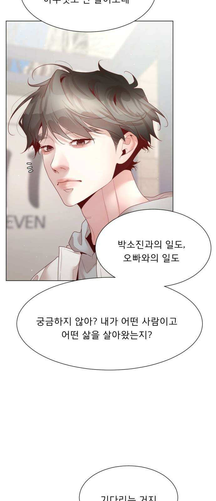 흑역사 어게인 78화 26