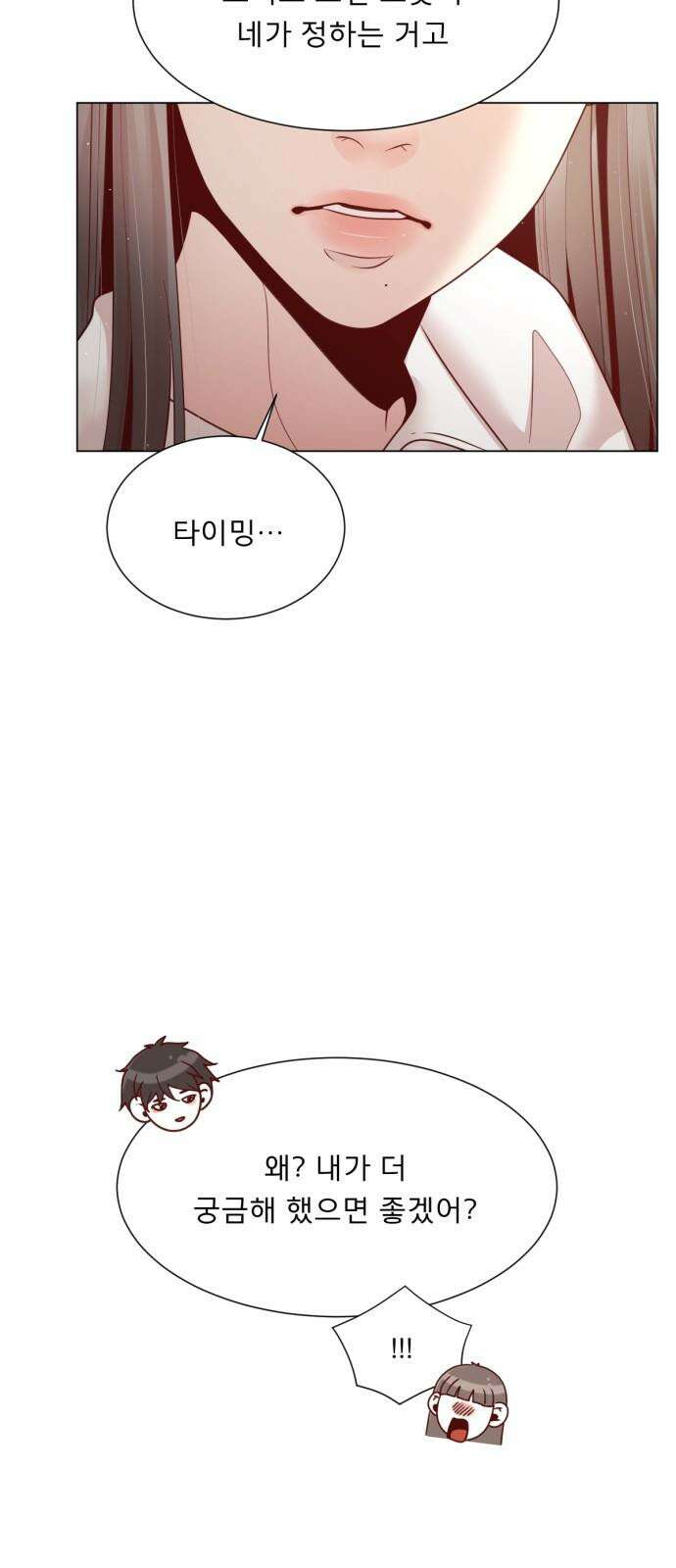 흑역사 어게인 78화 28