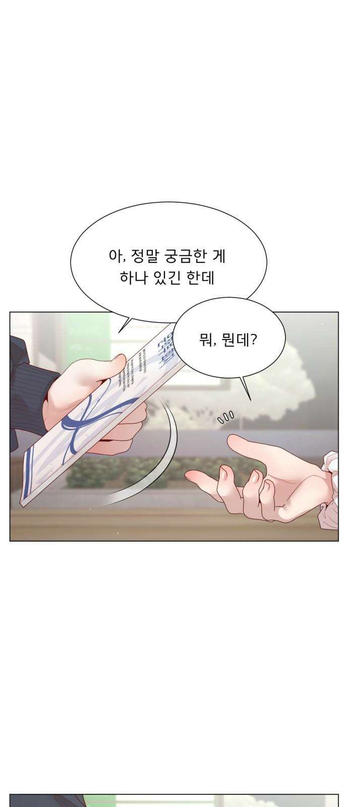 흑역사 어게인 78화 29