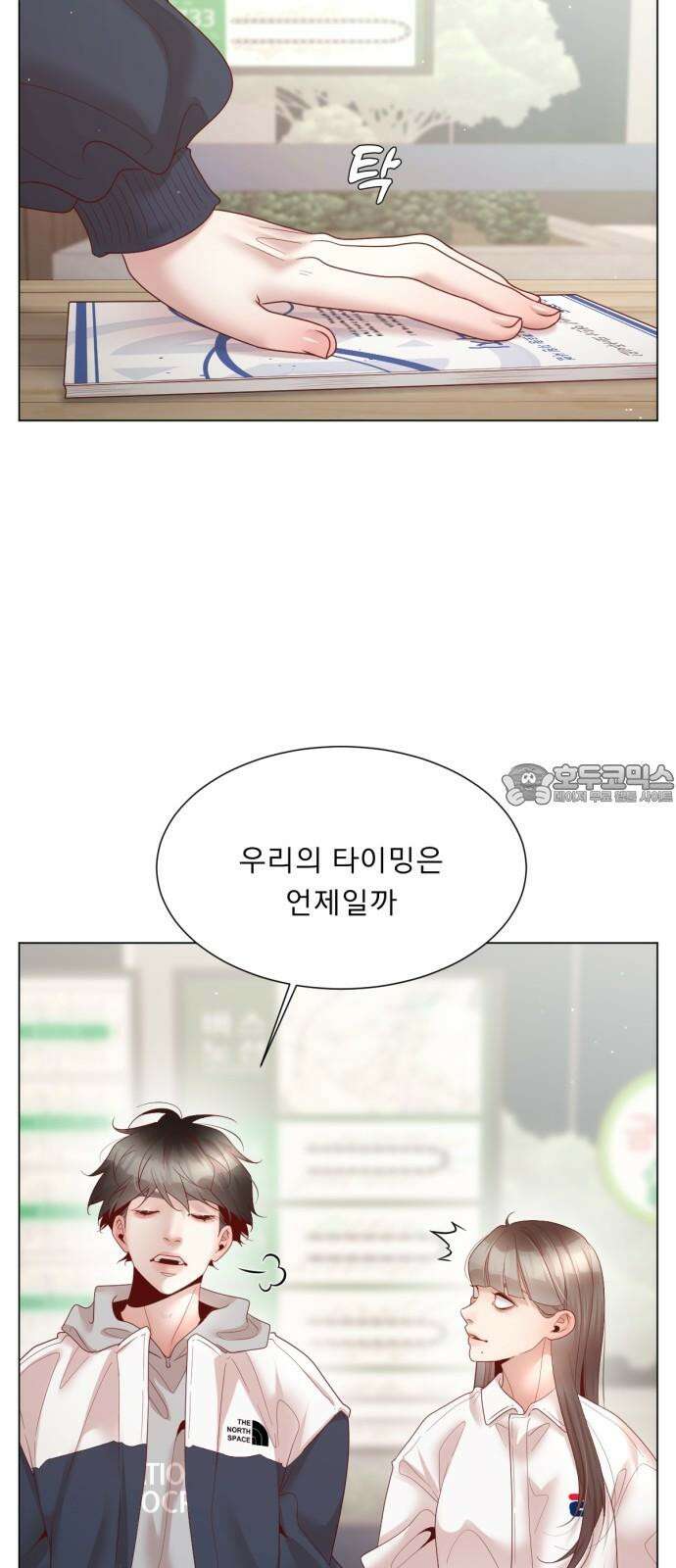 흑역사 어게인 78화 30