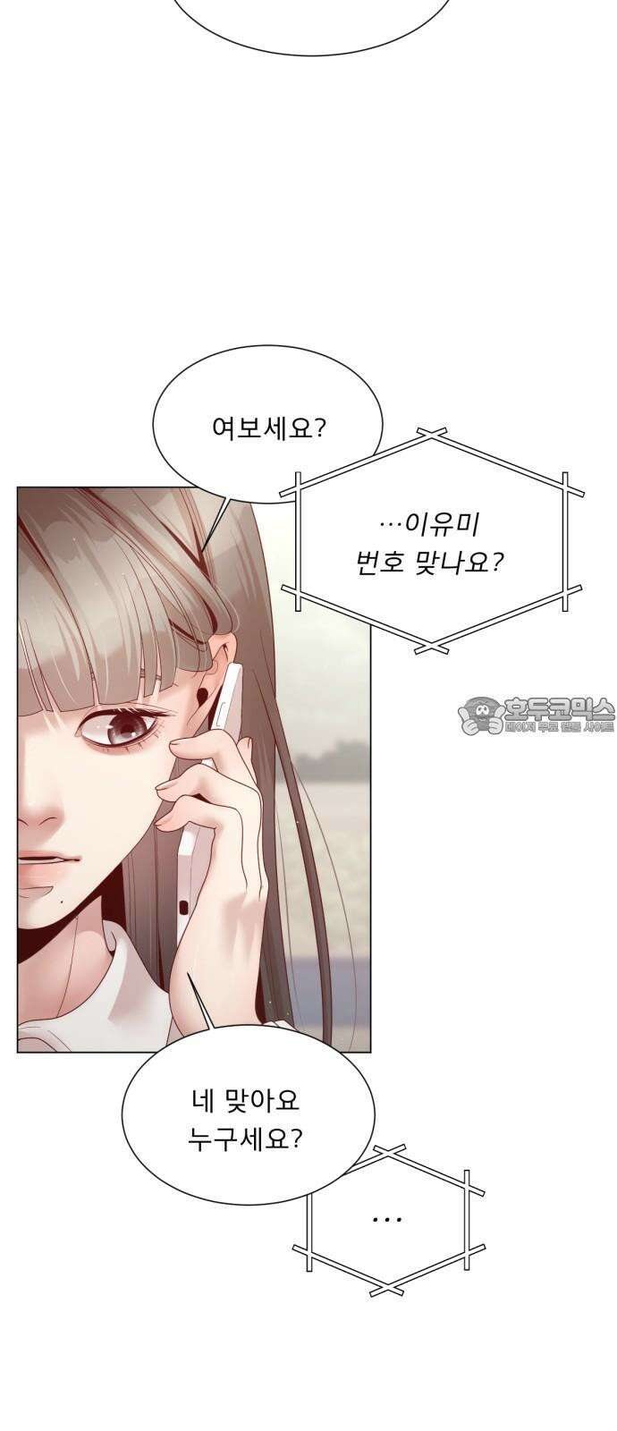 흑역사 어게인 78화 33