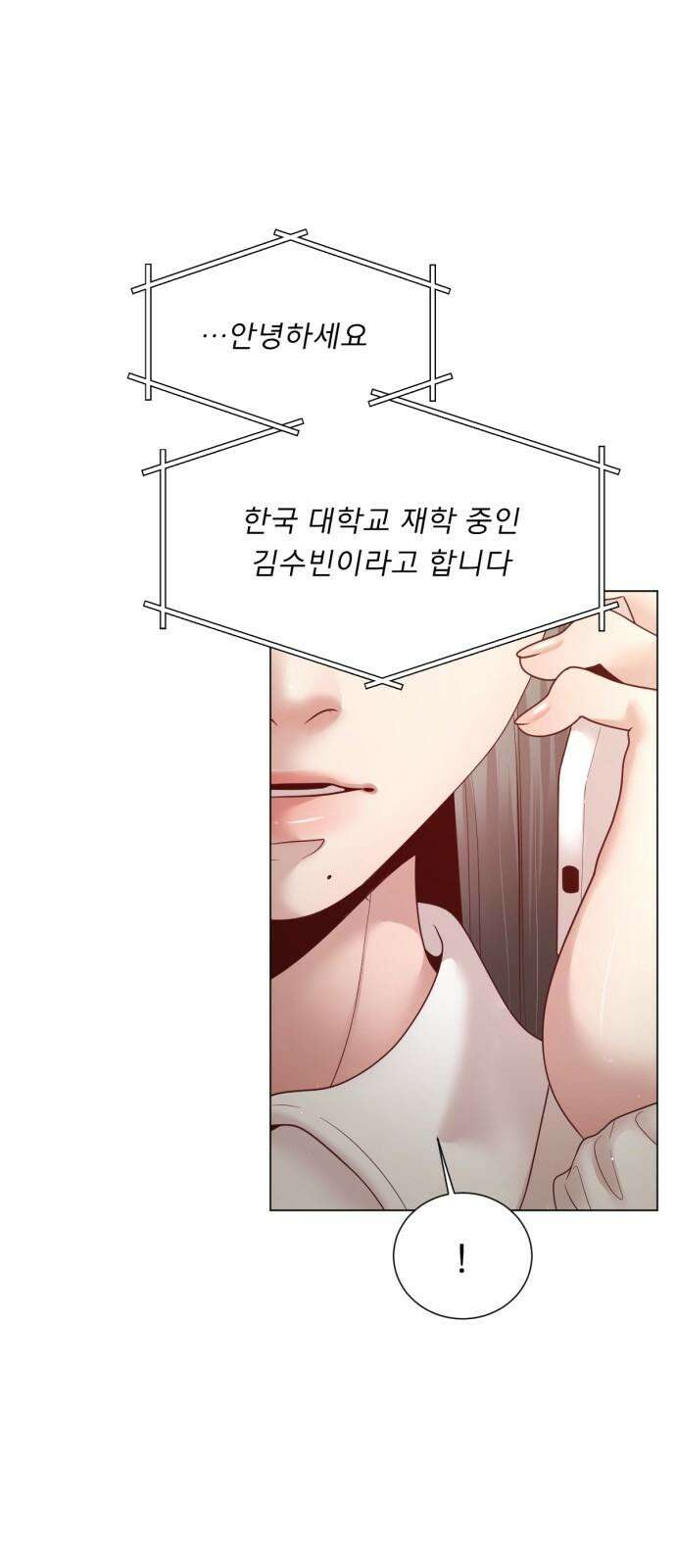 흑역사 어게인 78화 34