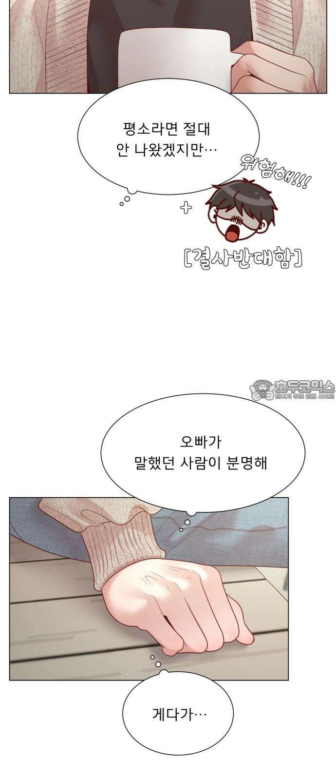흑역사 어게인 78화 42