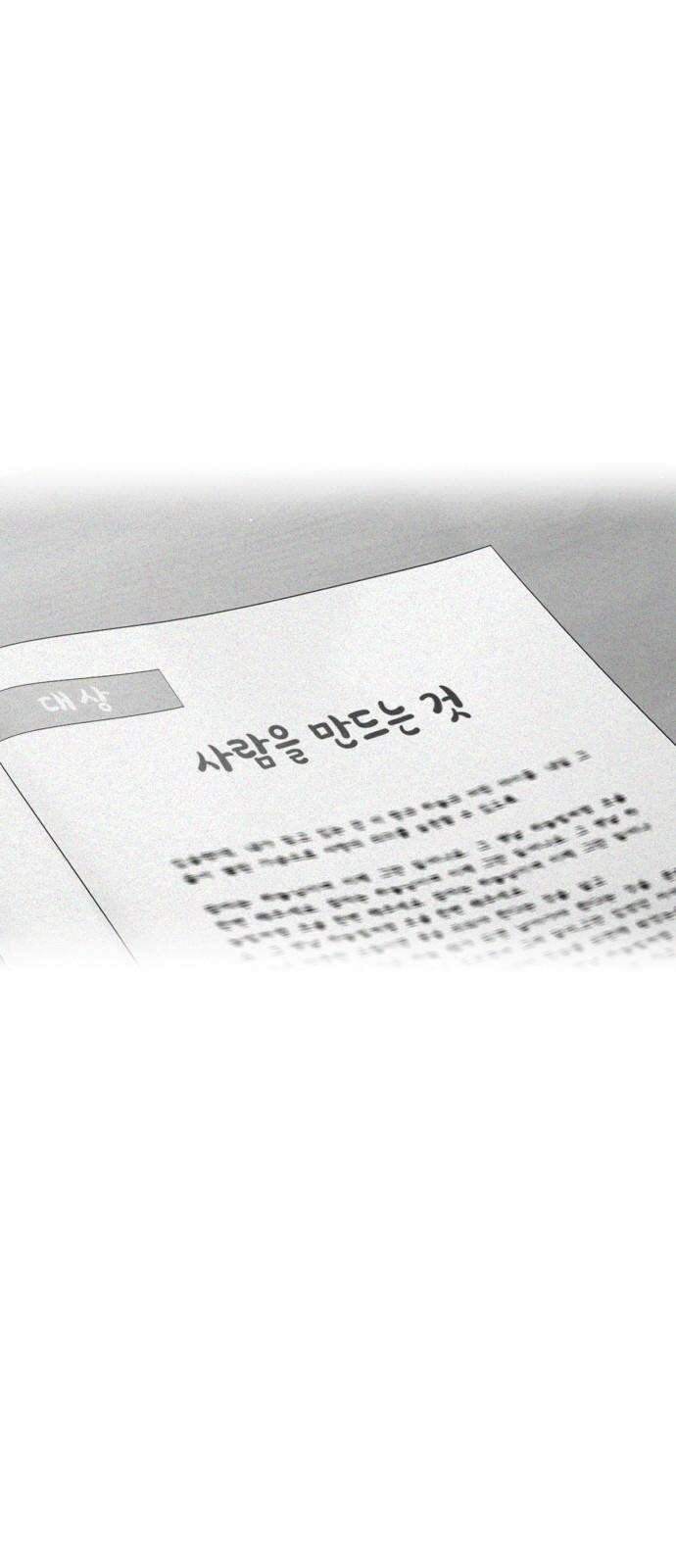 흑역사 어게인 78화 43