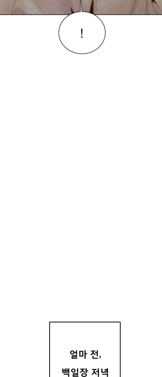 흑역사 어게인 78화 46