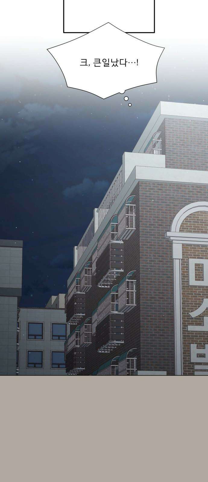 흑역사 어게인 78화 47